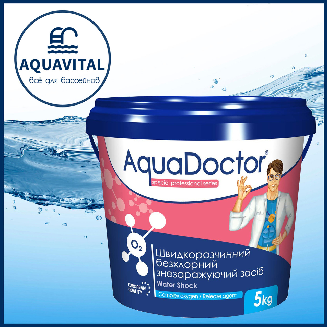 AquaDoctor Water Shock O2 | Кисень у гранулах (відро 5 кг)