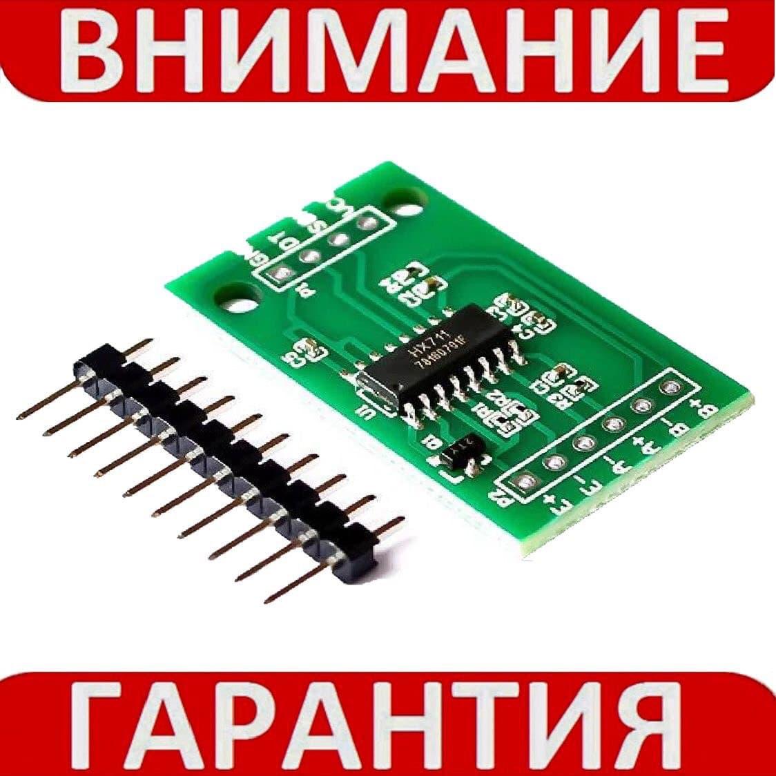 Модуль датчика зважування HX711