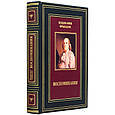 Книга "Спогади" Бенджамін Франклін в шкіряній палітуркі, фото 2