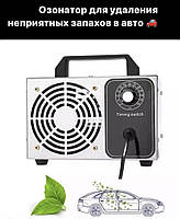 Озонатор для авто