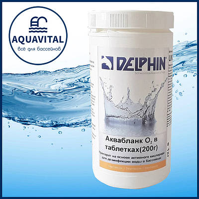 Delphin Aquablanc, Кисень в таблетках по 200 гр (банка 1 кг)