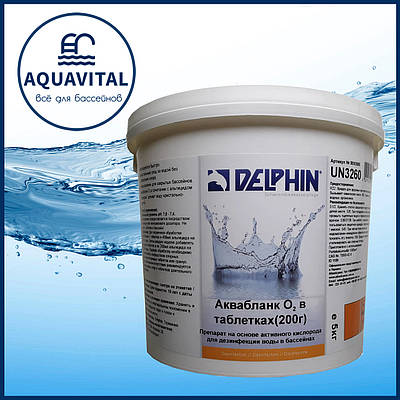 Delphin Aquablanc, Кисень в таблетках по 200 гр (відро 5 кг)