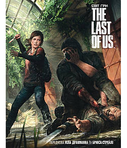 Артбук Світ гри The Last of Us Частина II