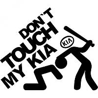 Вінілова наклейка на автомобіль - don't Touch My KIA| Не Чіпай Мою Кіа