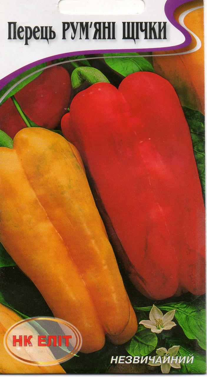 Перець РУМЯНІ ЩІЧКИ 0,3г.