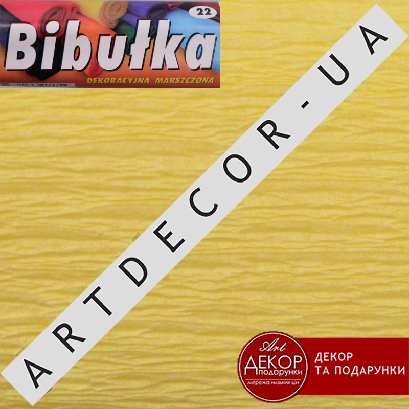 Креп папір bibulka 50*200 (колір 9)