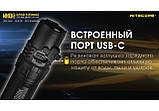 Потужний заряджаємий ліхтар NITECORE MH10S+21700*4000mAh+Чохол NTH10 (1800LM, Luminus SST-40-W, USB Type-C), фото 9