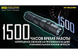 Потужний заряджаємий ліхтар NITECORE MH10S+21700*4000mAh+Чохол NTH10 (1800LM, Luminus SST-40-W, USB Type-C), фото 3
