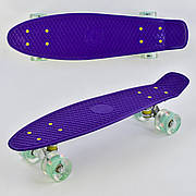 Скейт Пенни борд 0660 Best Board, доска=55см, колёса PU со светом, диаметр 6см (фиолетовый)