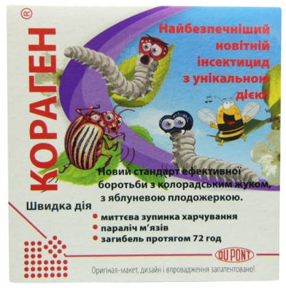 Інсектицид Кораген 1,2 мл, FMC/DUPONT, США, фото 1