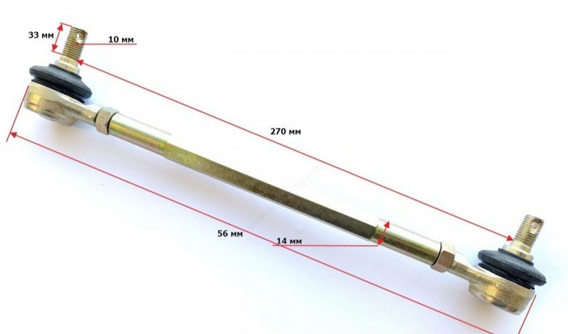 Тяга рульова квадроцикл/ATV 200/250 куб. 270-300 мм з наконечниками
