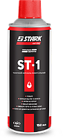 Stark ST-1 Універсальне мастило 150 мл очищає змащує забезпечує надійний захист від корозії