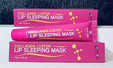 Нічна маска для губ із колагеном Eyenlip collagen luster lip sleeping mask, фото 3