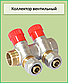 Колектор вентильний на два виходи 3/4х2 з плавним регулюванням і фітингом, фото 3