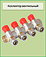Колектор вентильний на чотири виходи 3/4х4 з плавним регулюванням і фітингом, фото 3