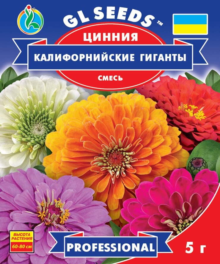Цинія Каліфорнійські гіганти GL Seeds 5 г, фото 1