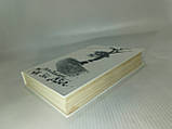 Жванецький М. Рік за два (б/у)., фото 3