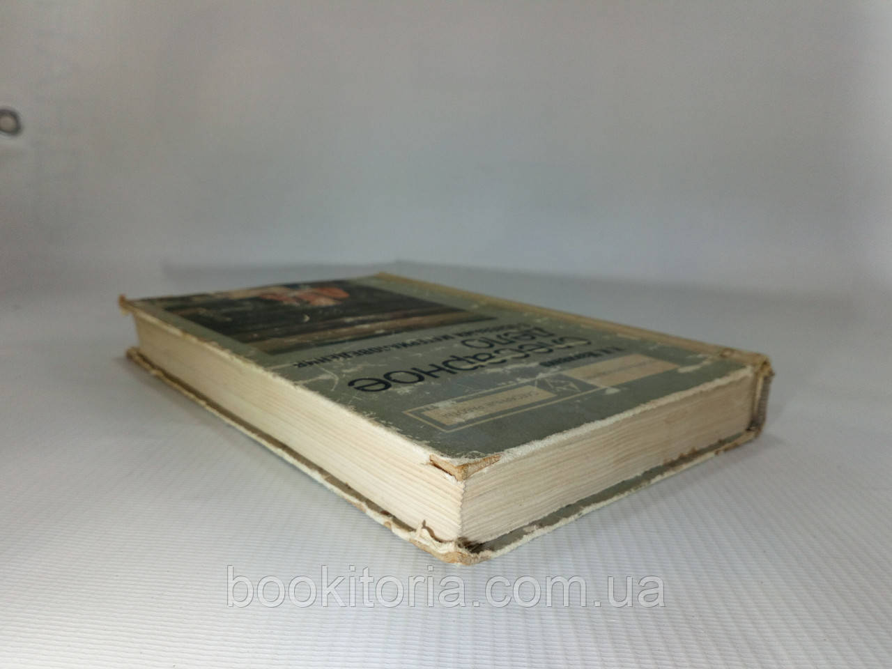 Макиенко Н. Слесарное дело с основами материаловедения (б/у). - фото 2 - id-p1354111870