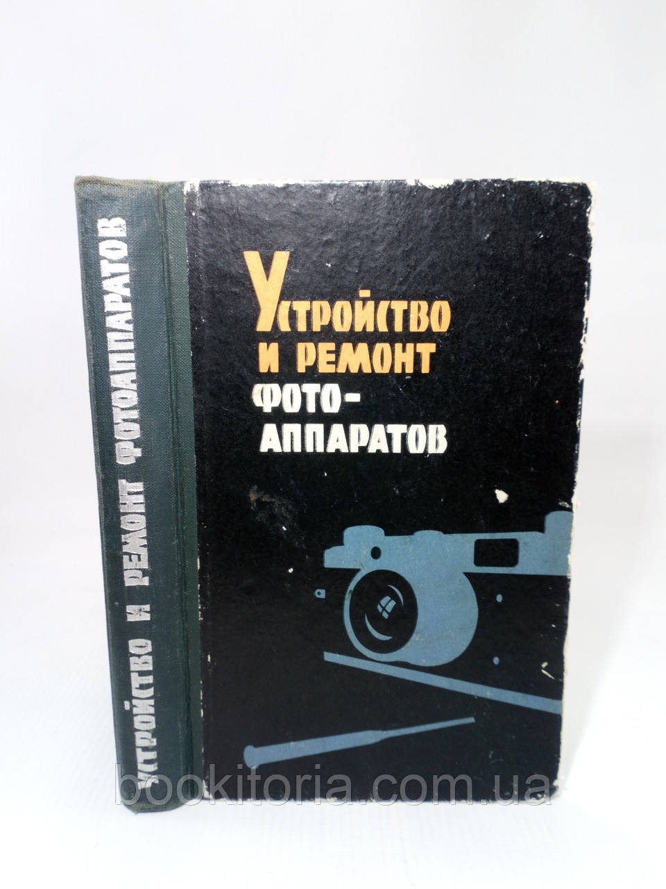 Майзенберг І. Пристрій і ремонт фотоапаратів (б/у).