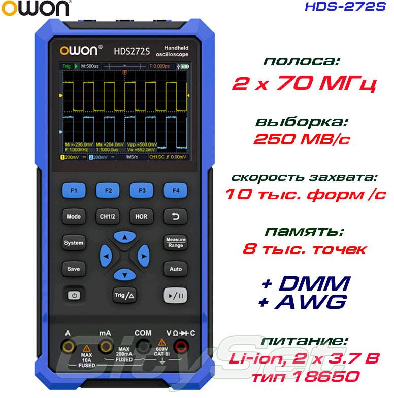 HDS272S портативний осциллограф 2 х 70 МГц, +DMM, +AWG