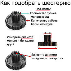 Шестерня 42 зуби велика редуктора 8000 RPM дитячого електромобіля, фото 5