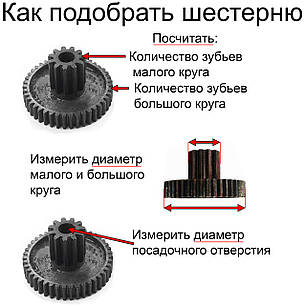 Шестірня велика 44z/6 пелюсток редуктора 550 дитячого електромобіля шток 27, фото 2