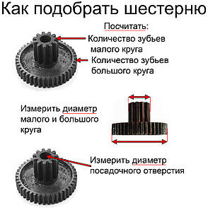 Шестірня 50/10 середня редуктора 8000 RPM дитячого електромобіля, фото 2