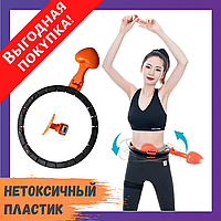Хулахуп для похудения - Умный массажный обруч Hula Hoop | Обруч для фитнеса и тренировок дома | Для живота
