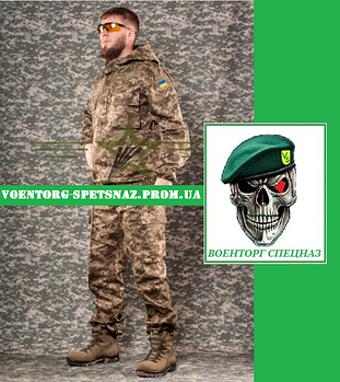 Костюм Гірка розвідник камуфляжний піксель ЗСУ