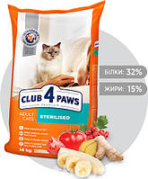 CLUB 4 PAWS PREMIUM \"Клуб 4 лапы\"на вес для стерильных котов