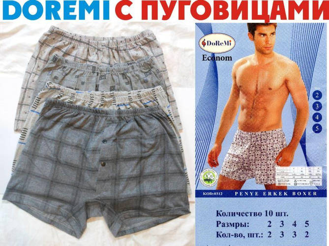 Купить Мужские трусы семейные х/б DoReMi с пуговицами, Турция-Украина ...