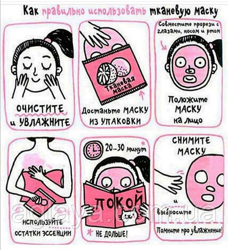 Как правильно пользоваться тканевой маской.