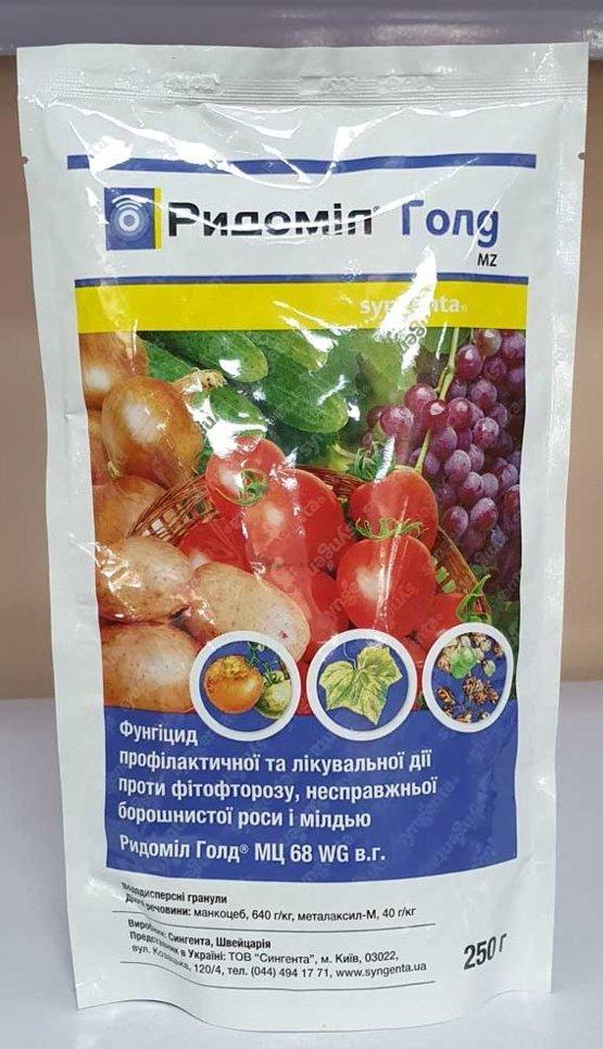 Фунгицид Ридомил Голд 250г (оригинал), Syngenta — Купить Недорого на ...