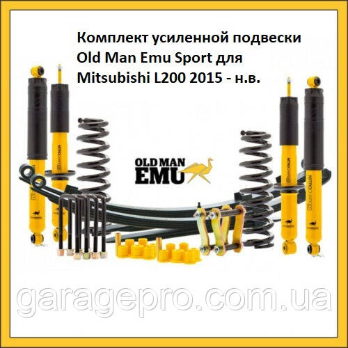 Комплект посиленою підвіски Old Man Emu Sport Mitsubishi L200 2015 - н. в.