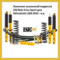 Комплект усиленной подвески Old Man Emu Sport Mitsubishi L200 2015 - н.в.