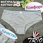 Труси сліпи жіночі однотонні "LUCKY" розмір L меланж 20031374, фото 6