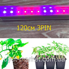Фитосветильник 120см 18Вт 3PIN для вирощування розсади огірків, помідор Т8 (4красных:2синих)