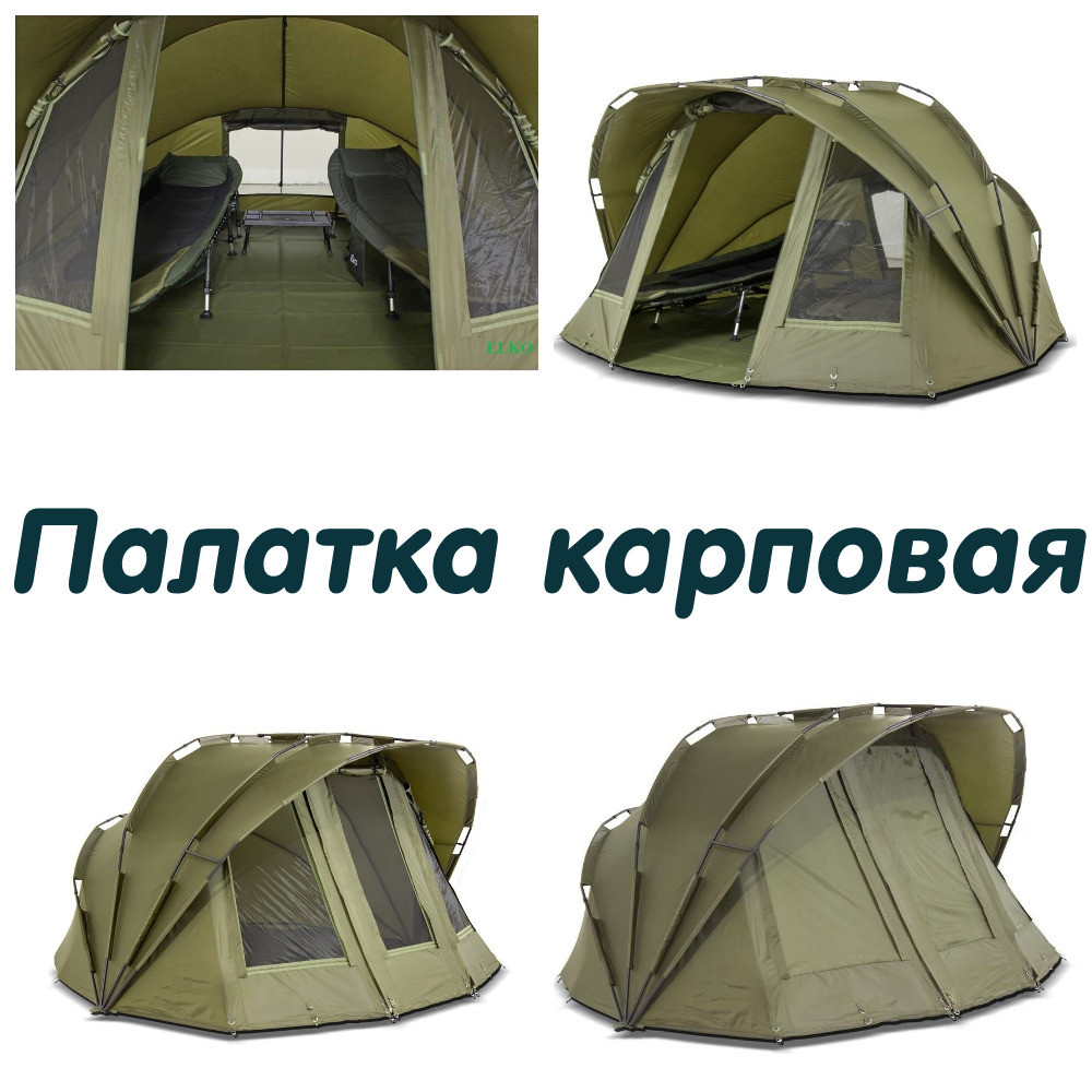 Намети коропові, намети коропові Ranger EXP 2-mann Bivv, меблі коропова, намети коропові для рибалки