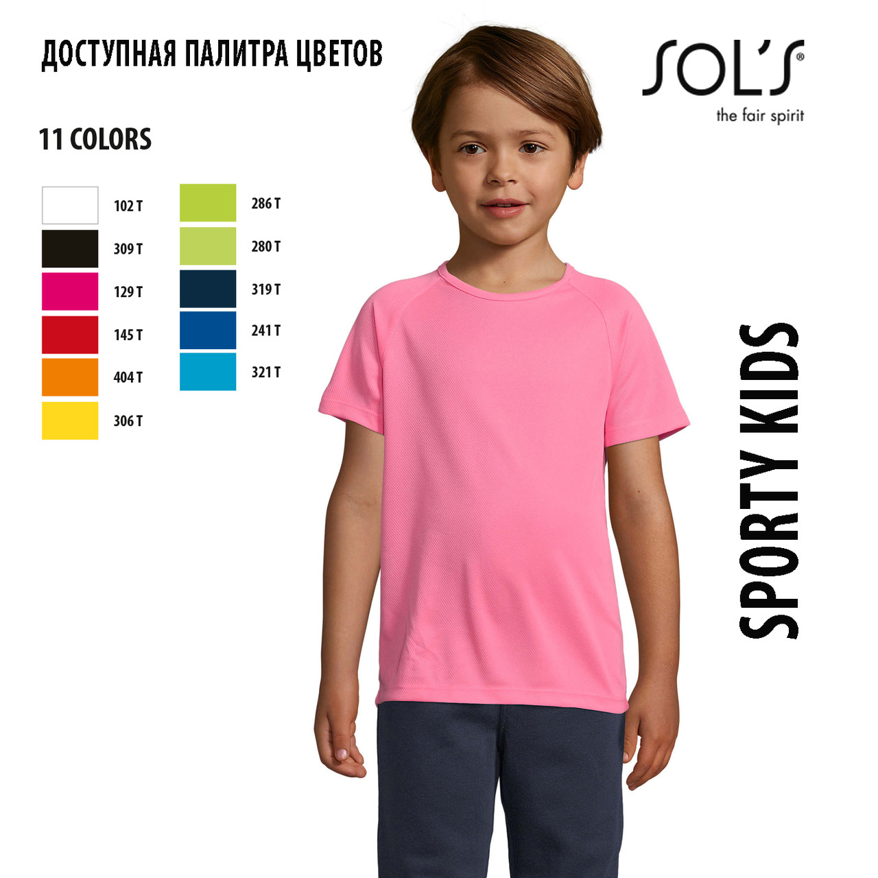 Дитяча спортивна футболка, Color, SOL’S SPORTY KIDS від 6 до 12 років