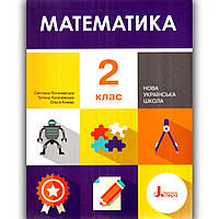 Логачевська С.