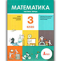 Логачевська С.