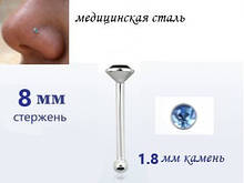 Сережки для пірсингу носа з блакитним кристалом 1.8х8мм