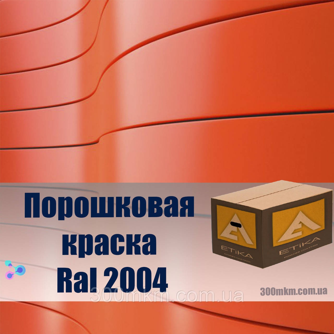 Фарба порошкова 2004 глянець для металевих меблів, дверей, профнастиллов, і кріплення.