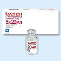 Галапан, 20мл