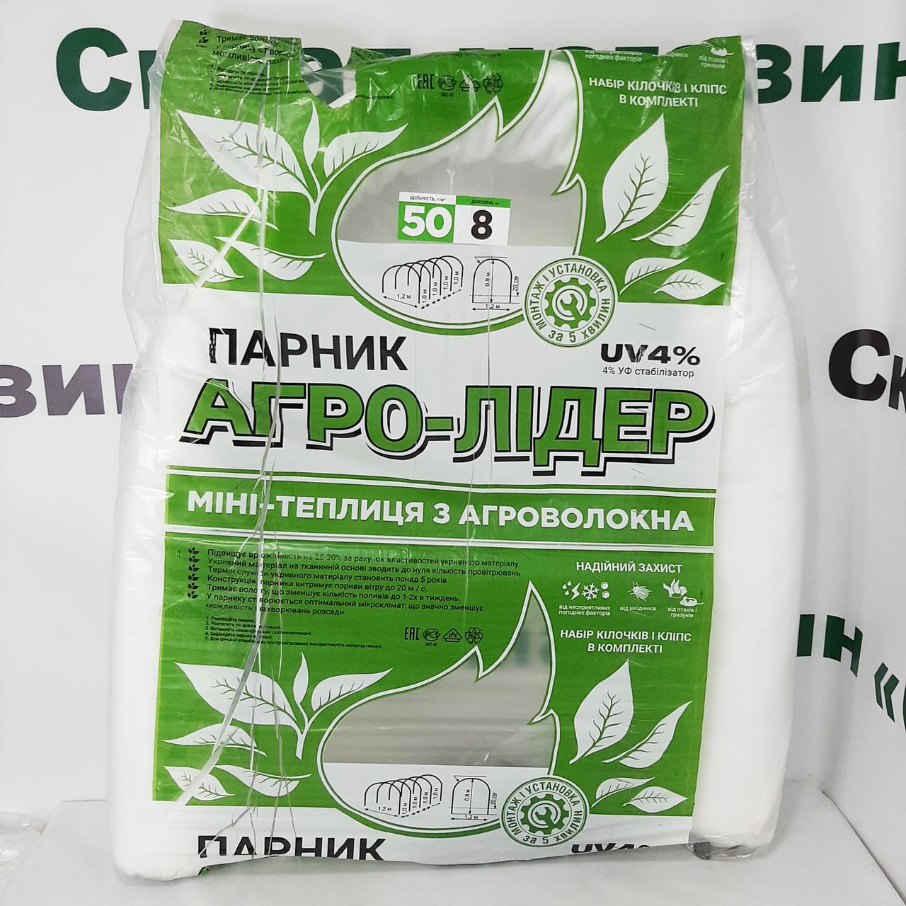Парник 3 м з агроволокна (120 см ширина, 80 см висота) (міні-теплиця).Плотність 50 г/м2.