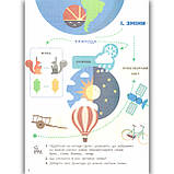 Підручник Я досліджую світ 2 клас Частина 1 Авт: Іщенко О. Вид: Літера, фото 2