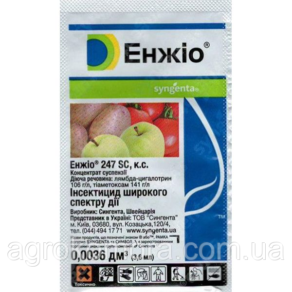 ЕНЖІО 247 SC, к. с. інсектицид 3,6 мл Syngenta