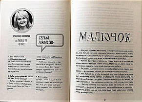 Крізь сумніви. Ю. Лісовська, Ю. Чернієнко, фото 3