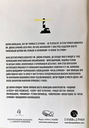Крізь сумніви. Ю. Лісовська, Ю. Чернієнко, фото 4