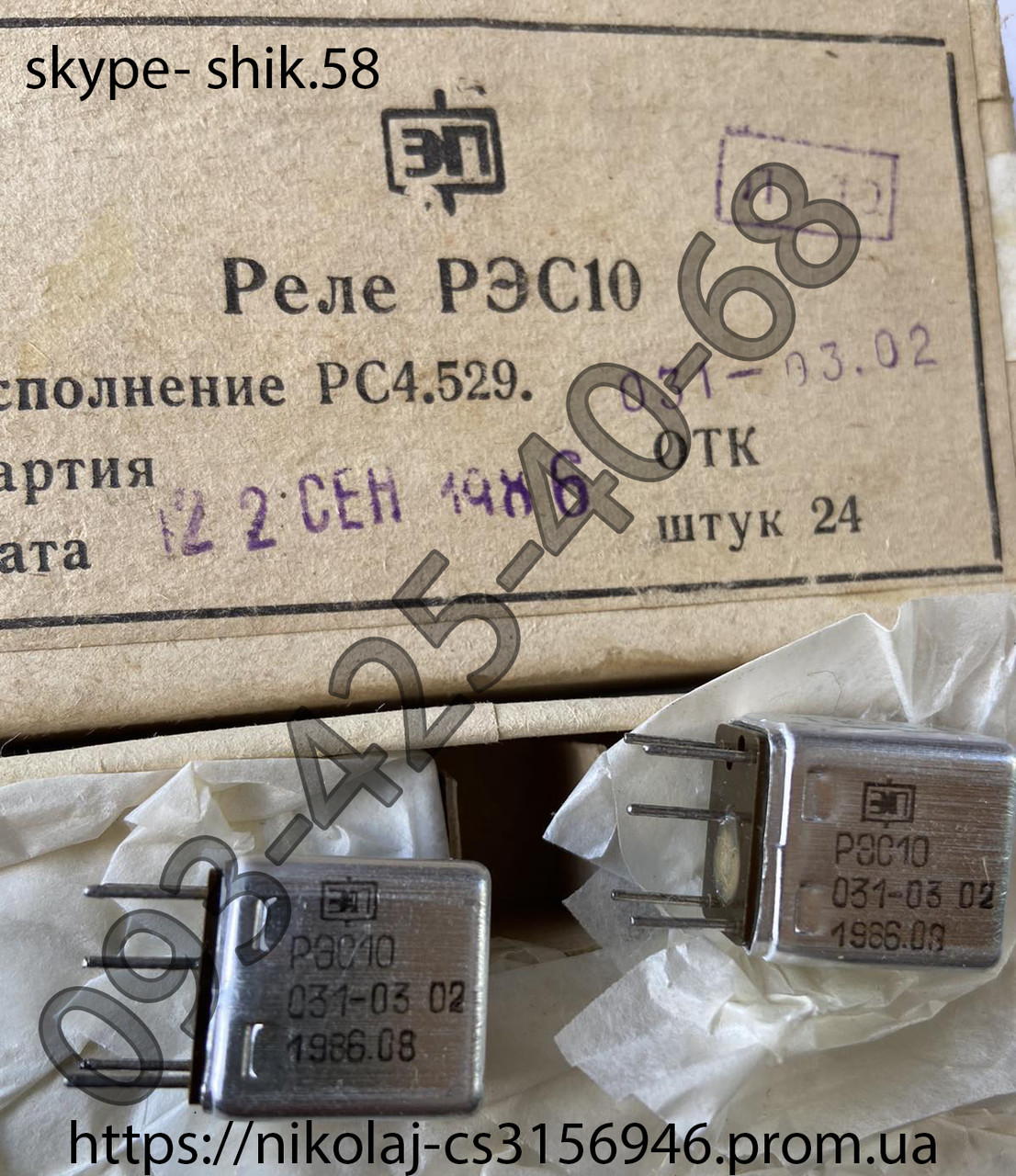 Реле рэс10 0302